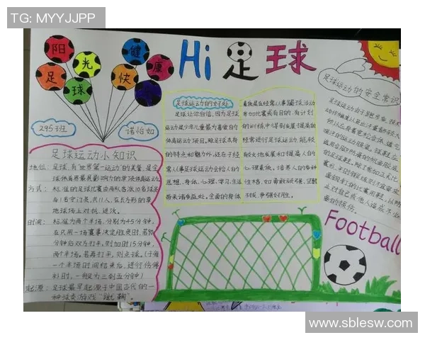 岳麓区足球热潮兴起长沙足球文化蓬勃发展新篇章