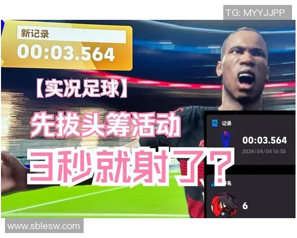 提升实况足球操控技巧的五大关键策略与实战经验分享