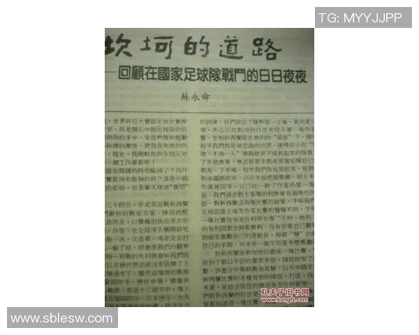 日报足球：深入解析最新赛事动态与球员表现，助你掌握足球世界的脉动与精彩瞬间