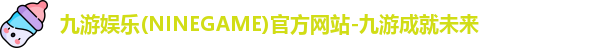 九游